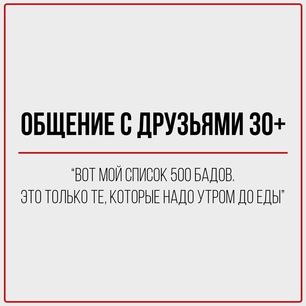  20+:   ,   .  30+:   . - 2