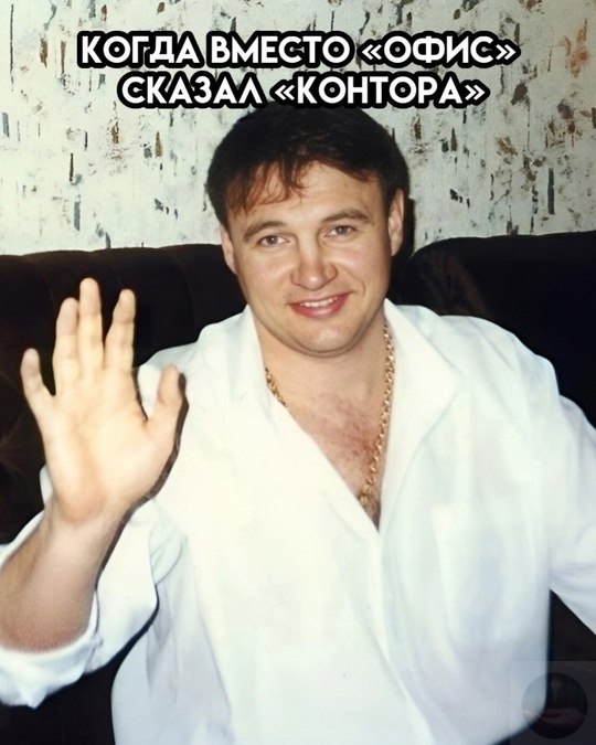 Рабочий жаргон - 5