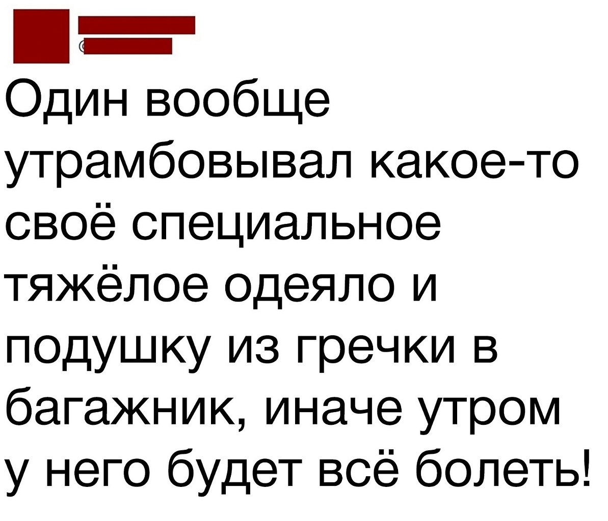     - 2