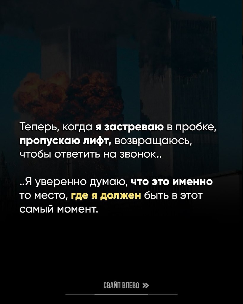 Вы никуда не опаздываете, вы всегда вовремя! - 5