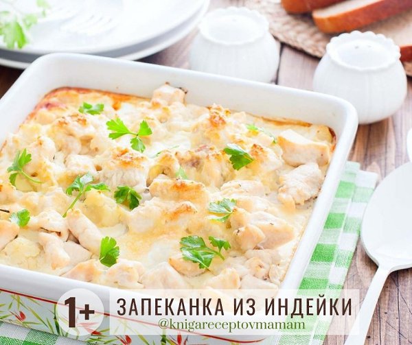 #ЧТО_ПРИГОТОВИТЬ НА #ЗАВТРА #ДЕТЯМ.несколько идей для тебя - 2