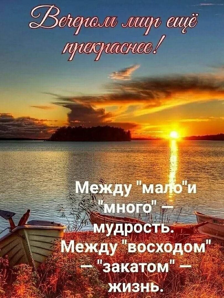 ДОБРОГО ВСЕМ ВЕЧЕРА!