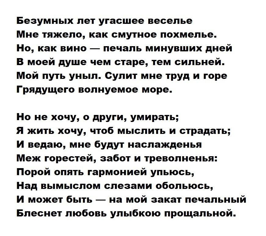   (1799  1837).