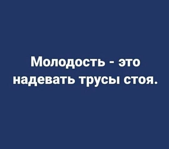 Каждому возрасту свой оптимизм. Тому - выпивки, танцы, походы, свидания. Этому - кремы, мази, ...