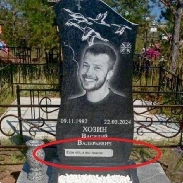 На могиле мужчины, погибшего во время теракта в Крокусе, написано его последнее сообщение, которое ...