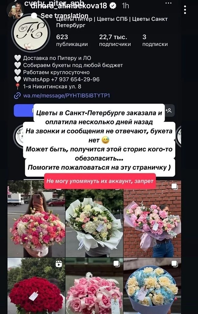 Белорусскую олимпийскую чемпионку в Санкт-Петербурге обманули мошенники.Биатлонистка Динара ... - 3