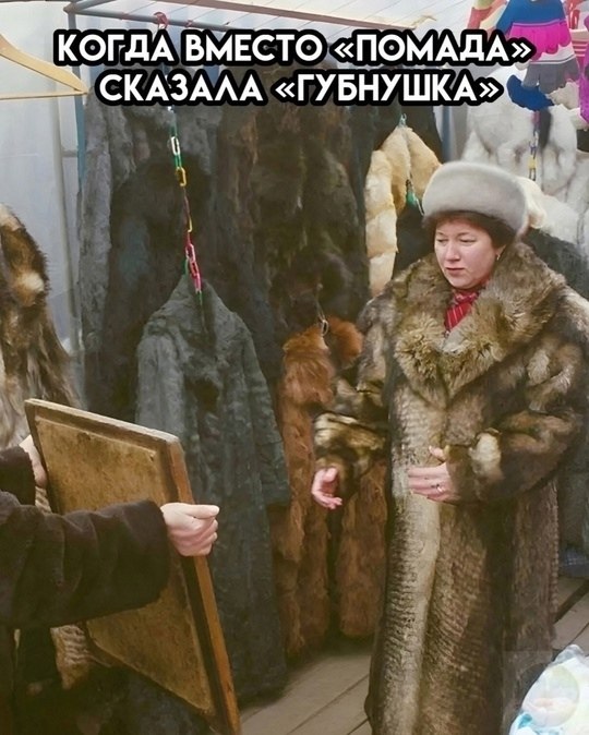 Рабочий жаргон - 3