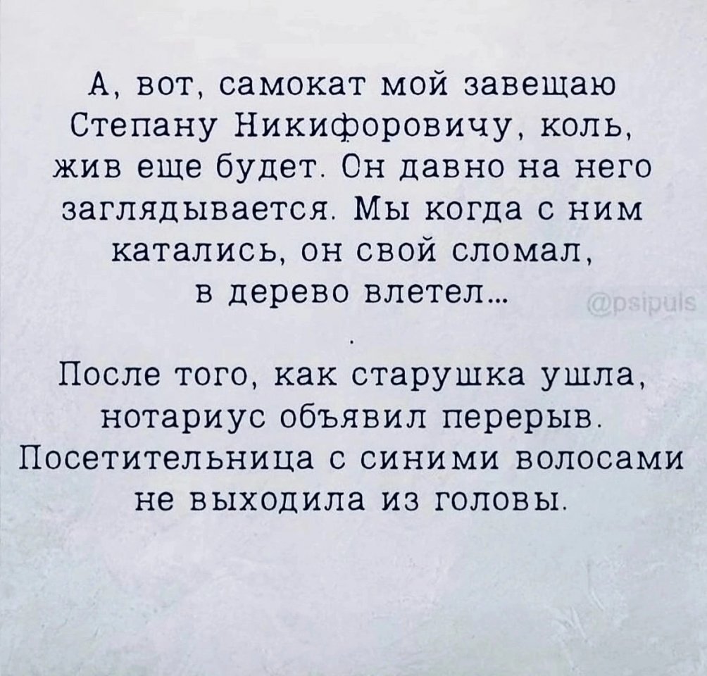 История из жизни... - 6