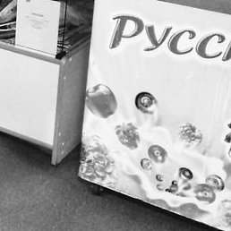 ������� ��������, ����, 54 ����