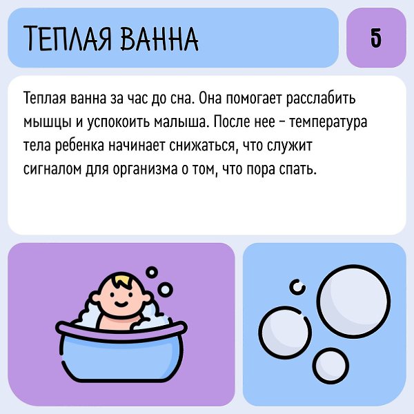 Мамы и папы грудничков знают, как непросто бывает уложить малыша спать. Особенно, после активного и ... - 6