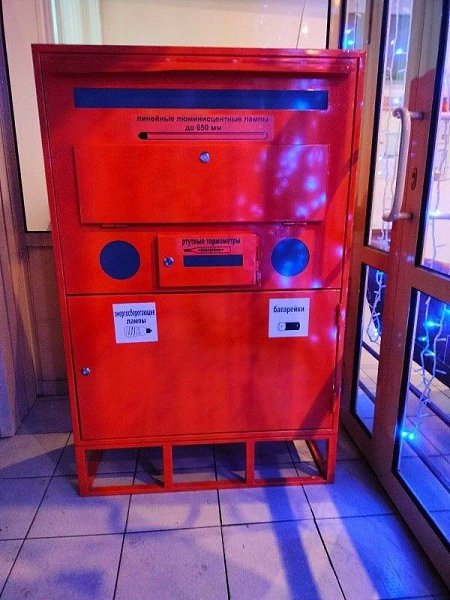 В Красноярске открылись семь официальных пунктов приёма ртутных ламп и батареек. Вместо того чтобы ...