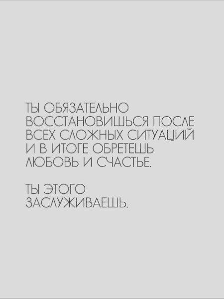 Mужчина не хочет быть психологом для уставшей от жизни женщины. Но он мечтает о той, что готова: · ... - 2