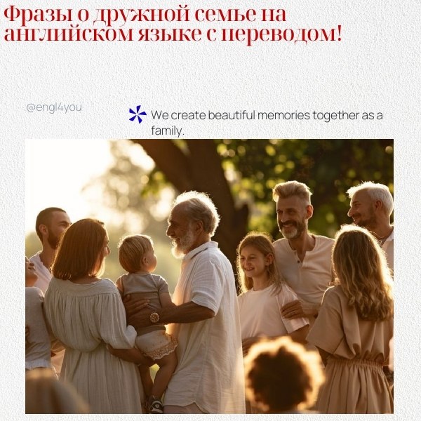 ��� ��������� ���� � ������� ����� � ��������� �� ������� ����: 1. Family is where life begins and ...