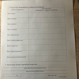 ���� ��������, ����, 66 ��� - ��������� 8 ������ 2026