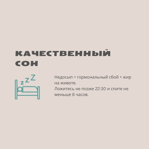 Ваше тело откликнется на заботу: правильные продукты, ежедневное движение, больше времени для себя, ... - 7