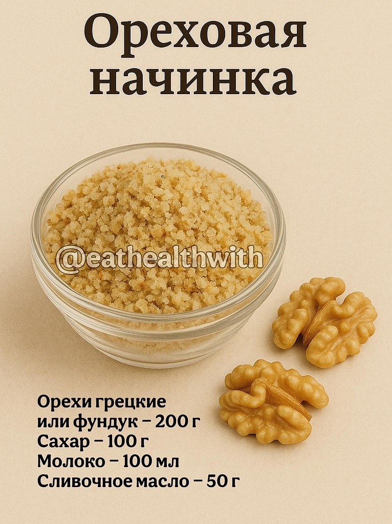 Рецепты - 25 октября 2025 в 06:05 - 10