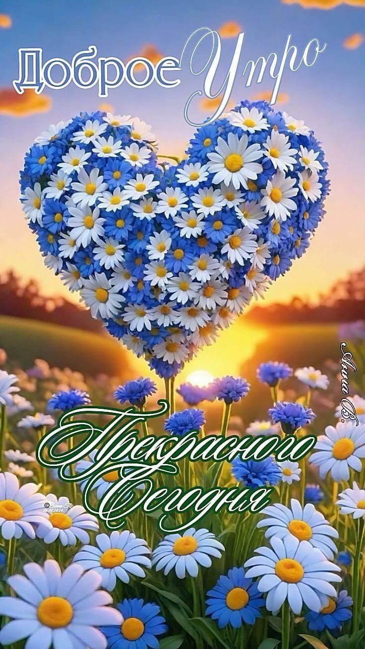 15 июля... Вторник... Доброе утро! - Опять сомневайтесь?... Слушайте сердце... Учитесь ждать… — ...