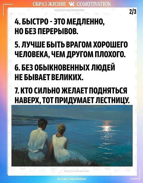 Золотые истины.Ценность и понимание приходит с возрастом. - 2