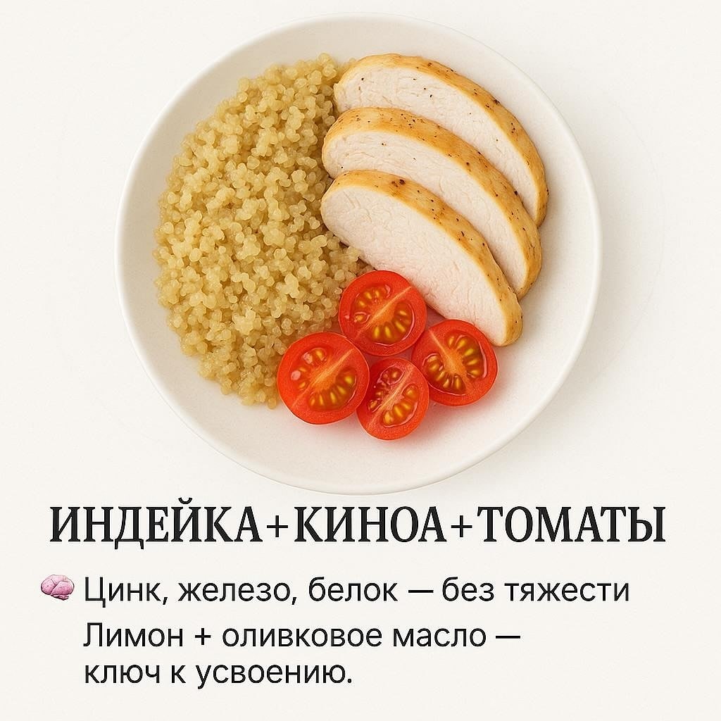ЖЕЛЕЗО — твоя энергия, румянец и ясность головы. Если усталость стала нормой, кожа побледнела, ... - 3