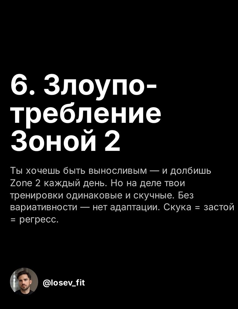 Обратная сторона погони за