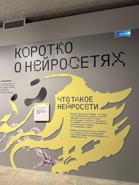 На Крымском Валу стартовала выставка, организованная Яндексом и Третьяковской галереей. Выставка под ...