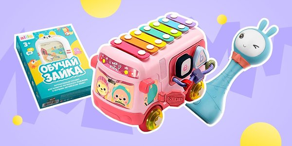 Весело и познавательно: 8 детских интерактивных игрушек, которые не дадут заскучать.Занять ребёнка ...