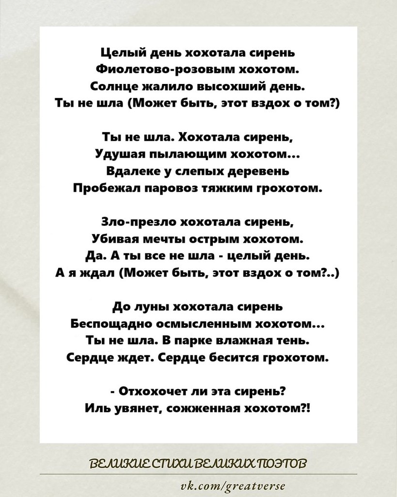 Стихотворение «Ты не шла…» Игоря Северянина наполнено тонкой меланхолией и чувством утраты. В нем ...