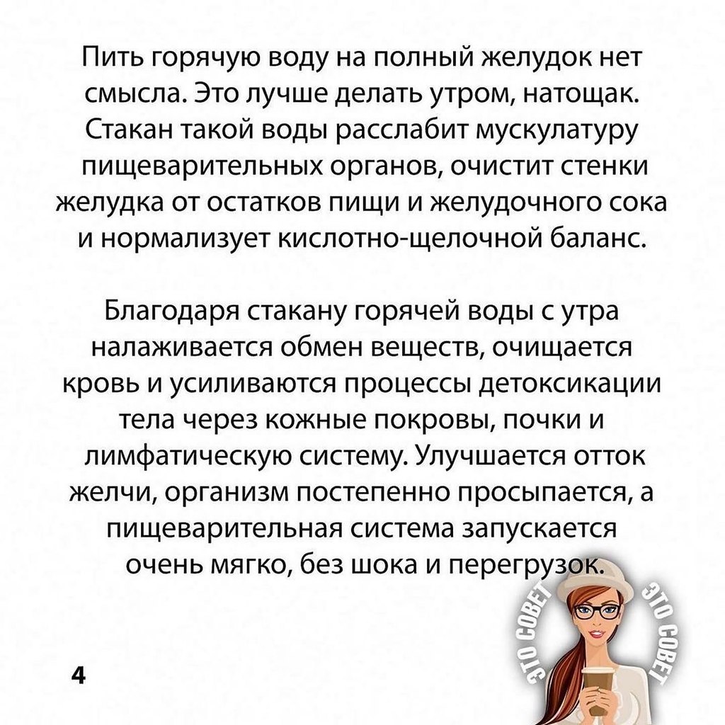 Все начинается с воды - 5