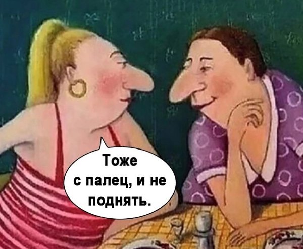 Женщины только об одном и думают - 3