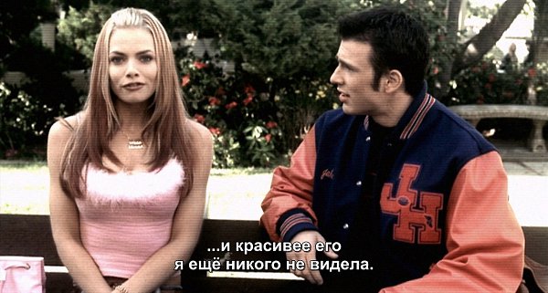   / Not Another Teen Movie, 2001.dir. Joel Gallen - 7