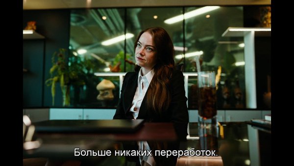 ������� / Bugonia, 2025.���. ������ �������� - 3