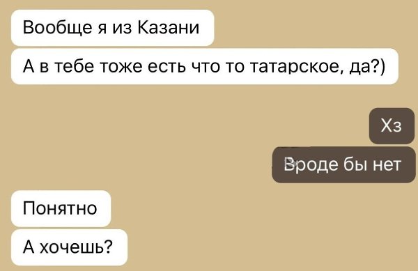 Во многих иногда бывает что-то татарское. Чак-чак,например.