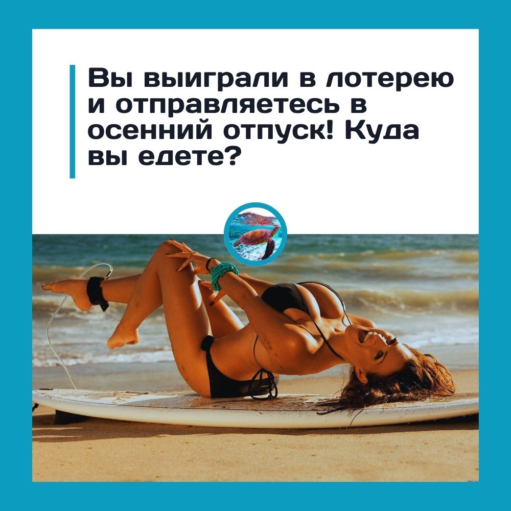 Осенний джекпот: вы сорвали куш — теперь решайте, куда бежать от рутины. Дождливая Европа с запахом ...