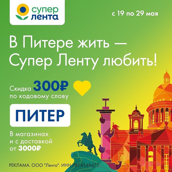 Северная столица приглашает вас на свой День рождения! Петербург влюбляет архитектурой, лабиринтами ...