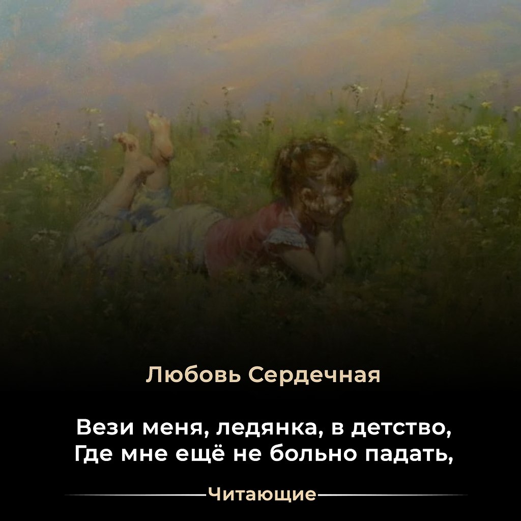 Где «Чур» от всех напастей средство, Где кaждая снeжинка – радость Где папа – молодой и сильный, Где ...