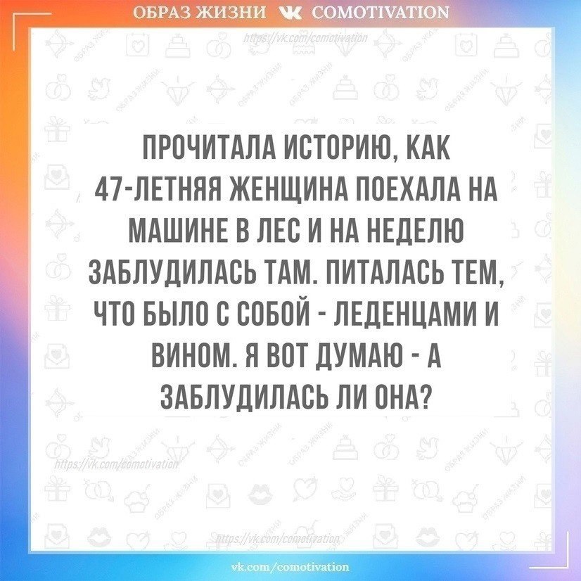 Co-Motivation....ОБРАЗ ЖИЗНИ. - 13 апреля 2025 в 16:39
