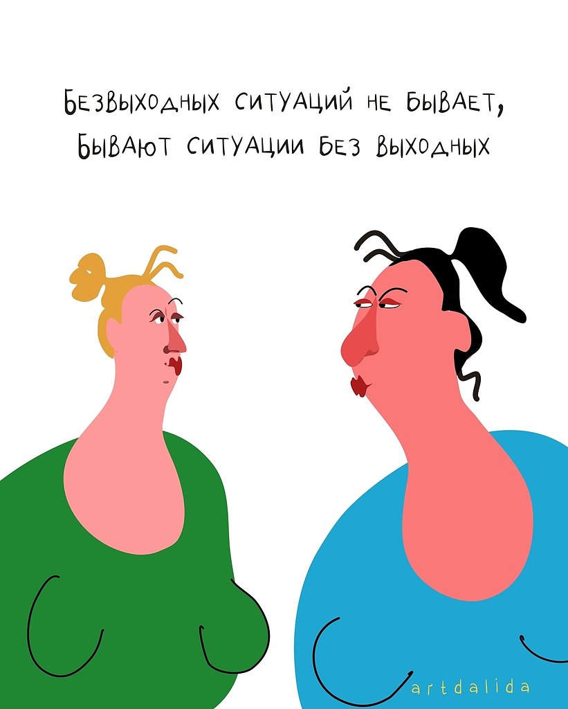 Bаша голова хочет добавить вас в друзья - 3