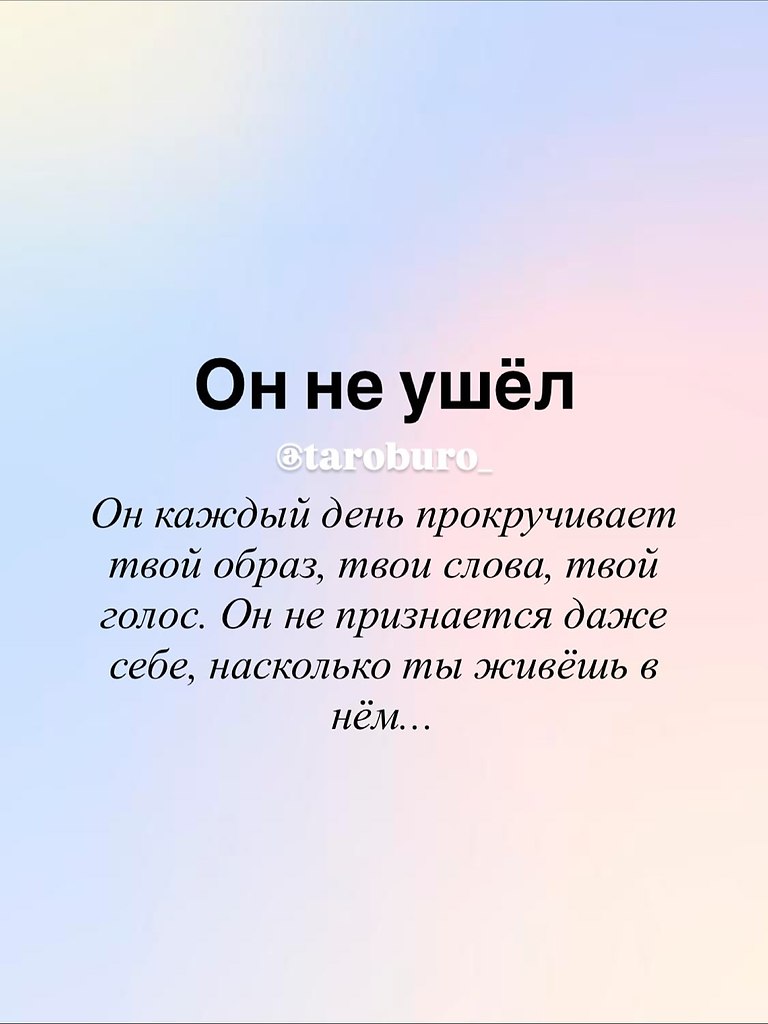 Судьба не приходит к тем, кто ждёт, она выбирает тех, кто верит.Если ты видишь это, значит, знак уже ...