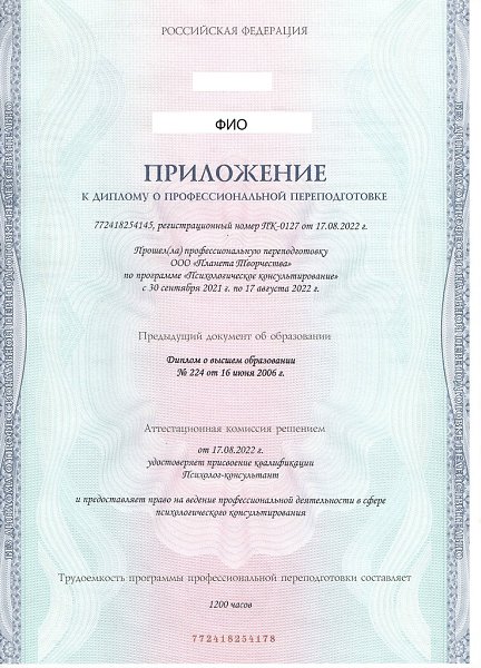 Сделаем из вас квалифицированного психолога за 1 год с нуля. Бесплатный старт. Проведем за ручку до ... - 2