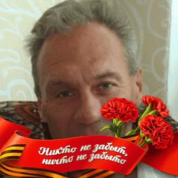 �������, 54 ����, ����