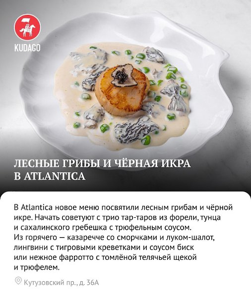 Куда идти за вкусным и где поесть в Москве — в нашей подборке. - 9
