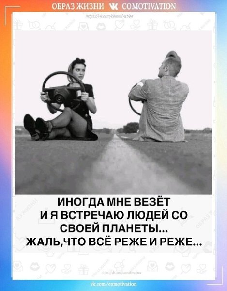 Co-Motivation....����� �����. - 2 ���� 2025 � 09:29