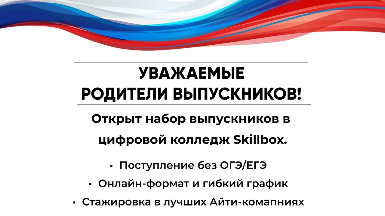 ���� ������ ������� ����� 9 ������? �������� ������� Skillbox.� ������� ����������� ����������� �� ...