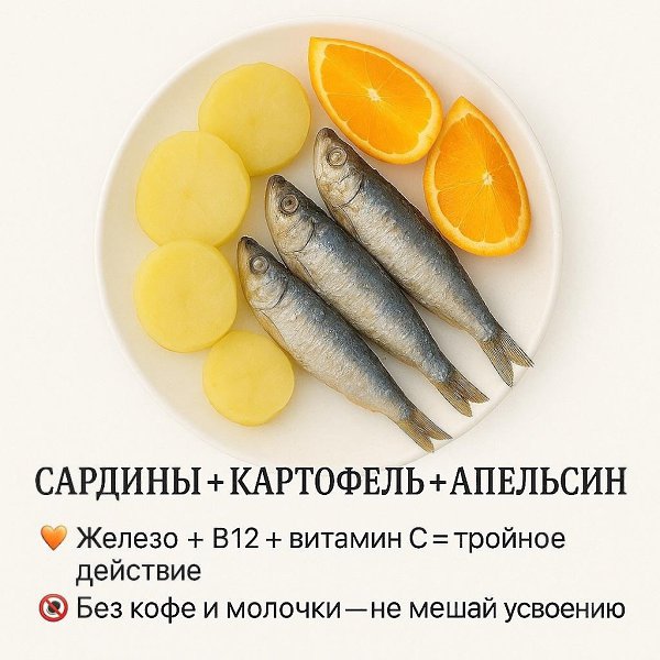ЖЕЛЕЗО — твоя энергия, румянец и ясность головы. Если усталость стала нормой, кожа побледнела, ... - 5