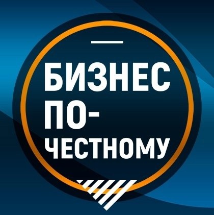 Про БИЗНЕС ПО-ЧЕСТНОМУ.Если вы можете стать богатыми честным путем… — ваш долг перед Всевышним ...