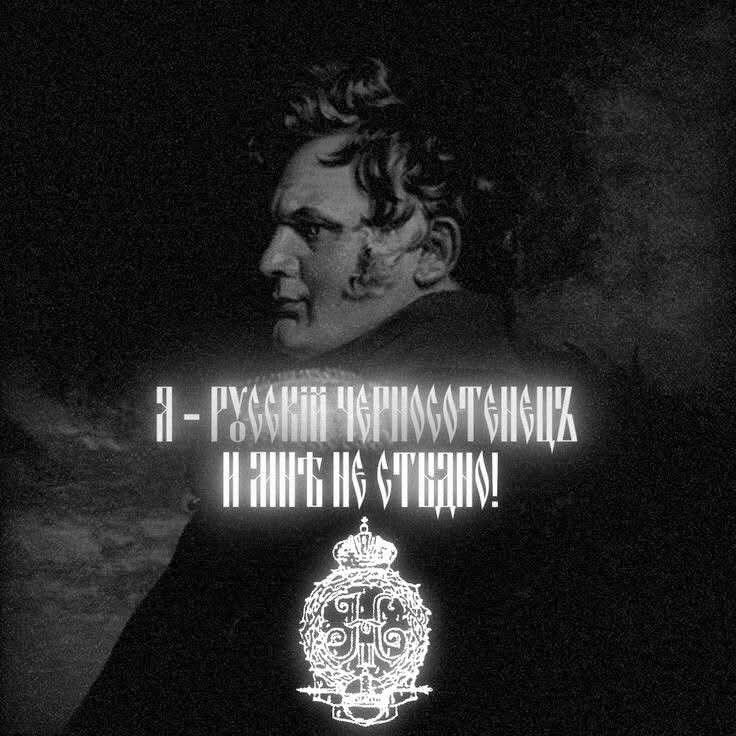 :) "Русский — это не только кровь. Это сила духа." Сегодня это слово обесценили. Стали ...