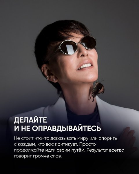 В этих заветах — опыт, который помогает оставаться собой, находить опору внутри и двигаться вперёд в ... - 4