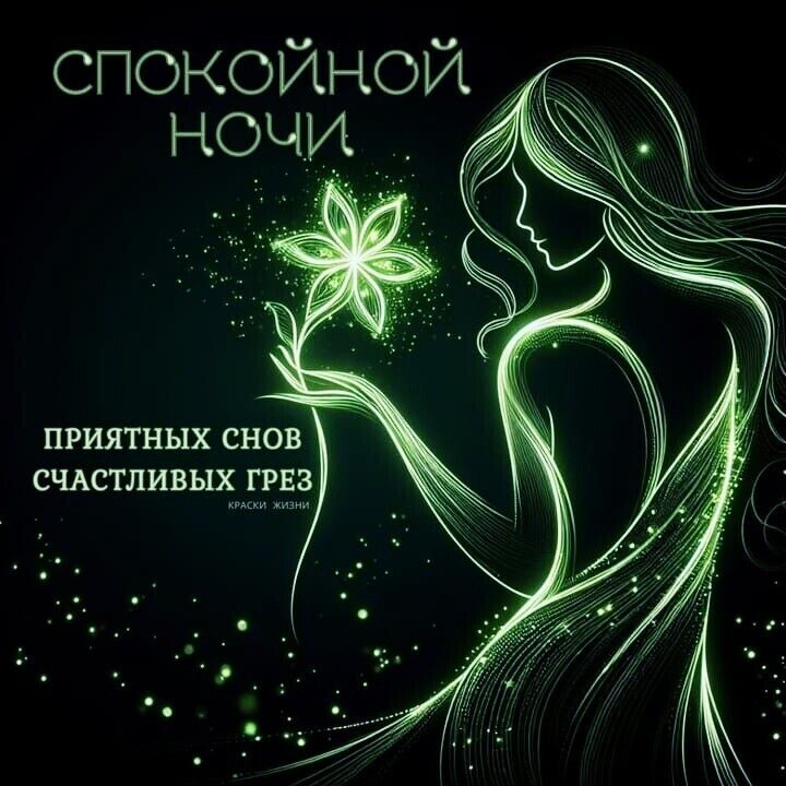 Красивой доброй романтичной вам ночи.... Я романтична, верю в сказки... И пусть смешно в такие ...
