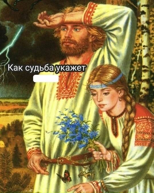 Заменяем слово