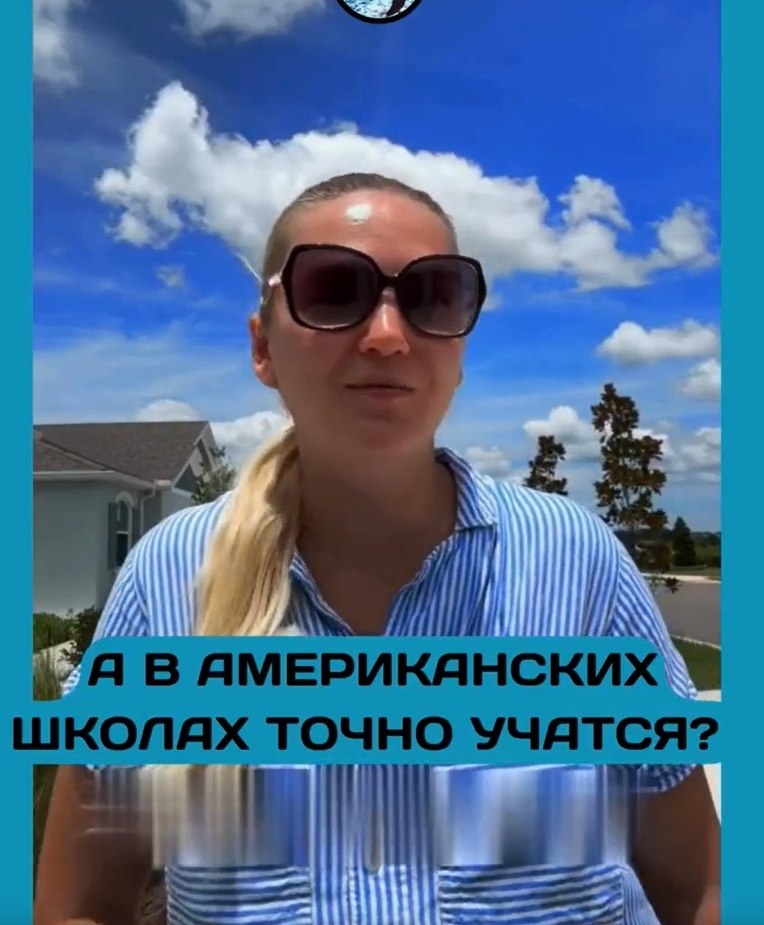 Вы бы хотели, чтобы ваши дети учились в американской школе? В США образование построено иначе, чем в ... - 2
